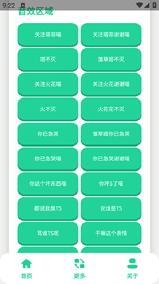 永雏小菲语音盒