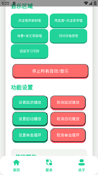 永雏小菲语音盒