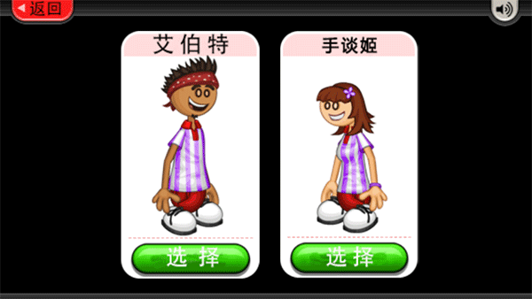 老爹冰棒店中文版