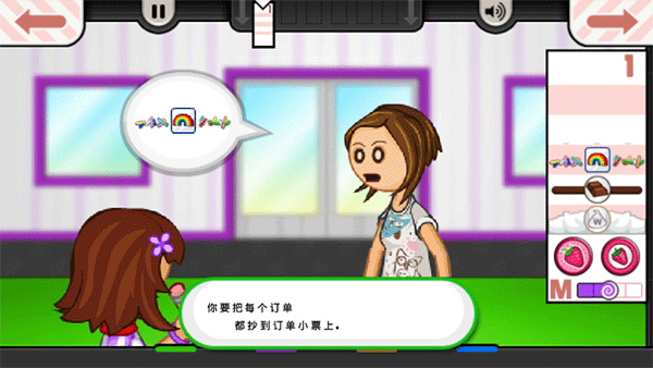 老爹冰棒店中文版