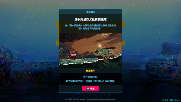 潜水员戴夫中文版
