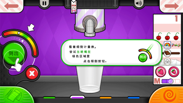 老爹冰棒店中文版
