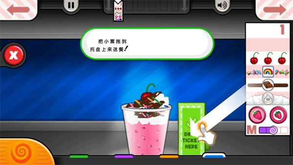 老爹冰棒店中文版
