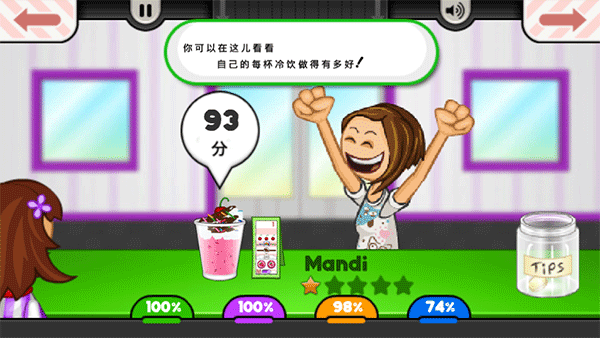 老爹冰棒店中文版