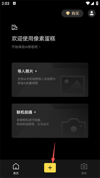 像素蛋糕