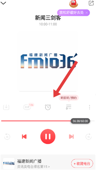 蜻蜓FM