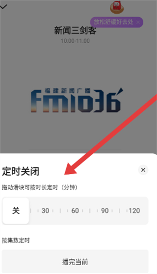 蜻蜓FM