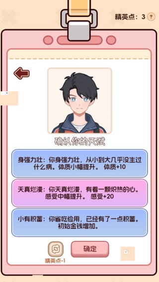 理想大学人生2