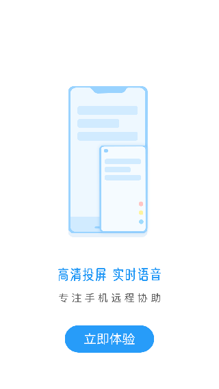 小X远程