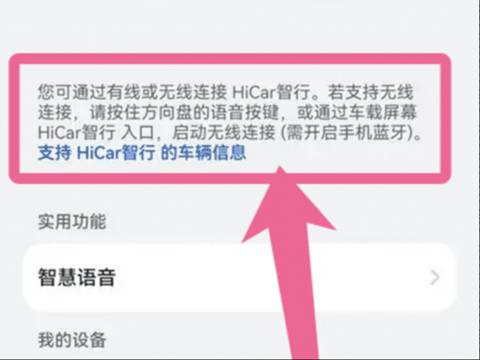 华为hicar