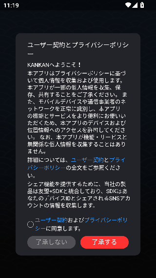 KANKAN日语