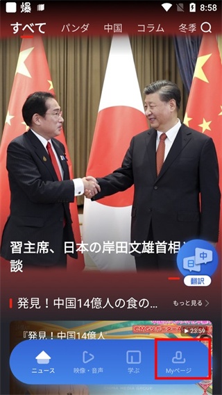 KANKAN日语