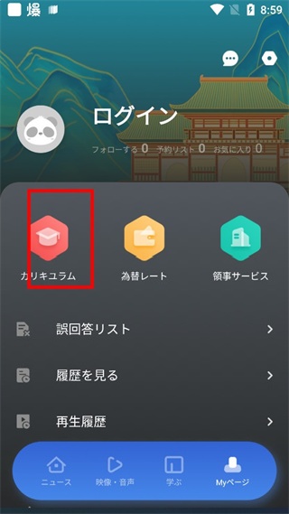 KANKAN日语