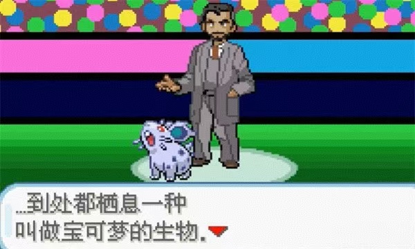 口袋妖怪剑盾10.2
