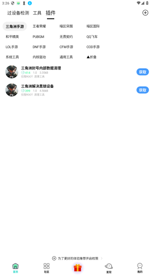 幻影社区