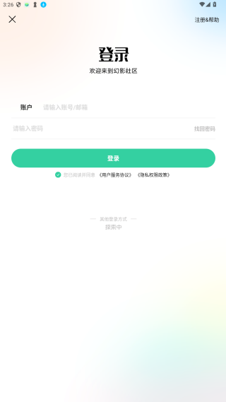 幻影社区