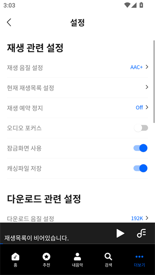 soribada