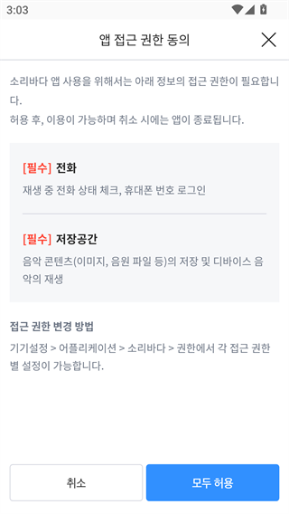 soribada