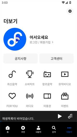 soribada