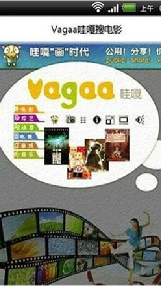 vagaa哇嘎