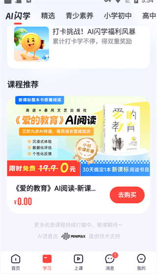 跟谁学