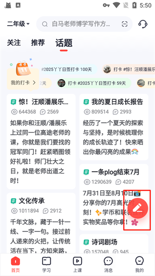 跟谁学