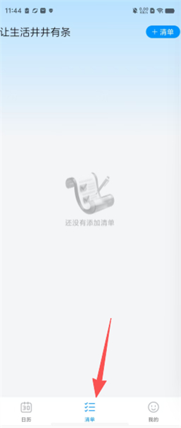 桌面极简日历