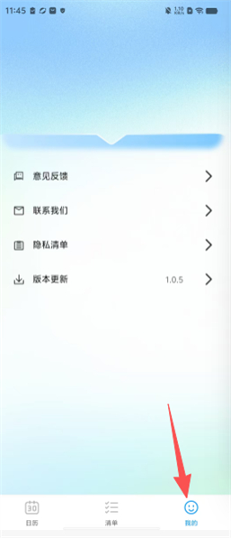 桌面极简日历