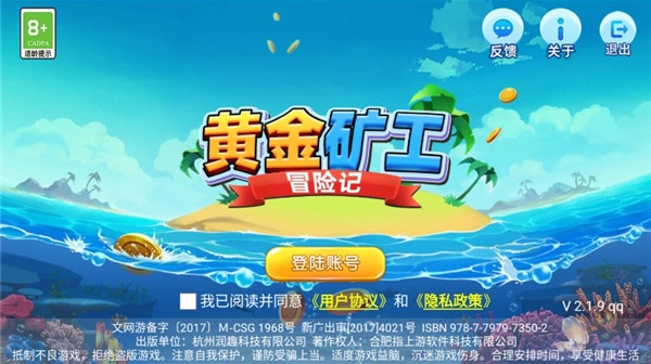 黄金矿工冒险记