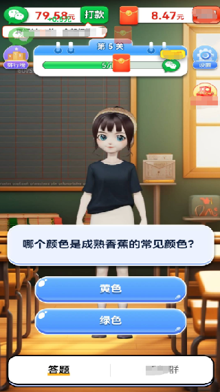 智慧答题王