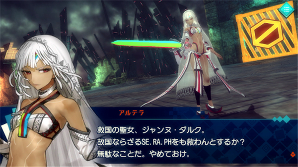 FateEXTELLA