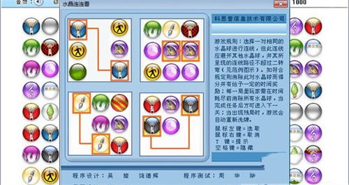 水晶连连看经典版