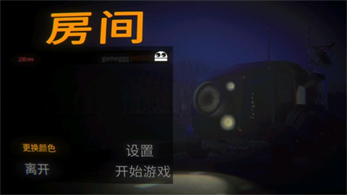 REPO中文版