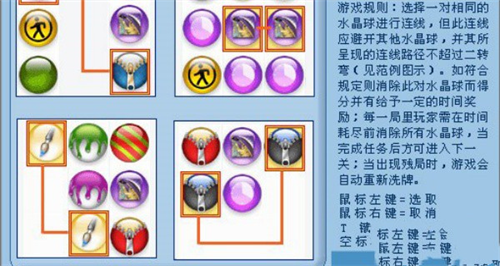 水晶连连看经典版