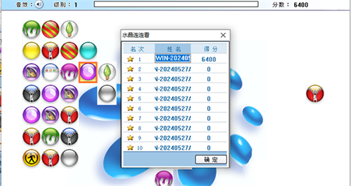 水晶连连看经典版