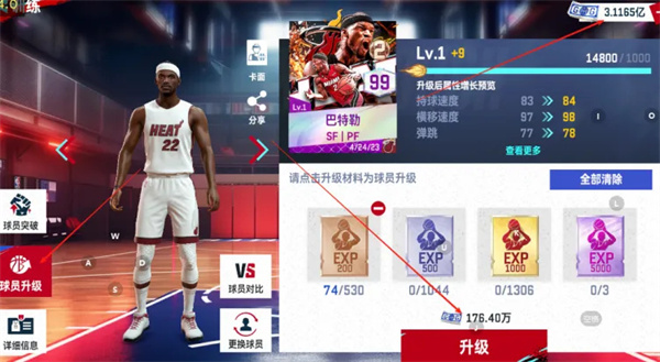 美职篮巅峰对决