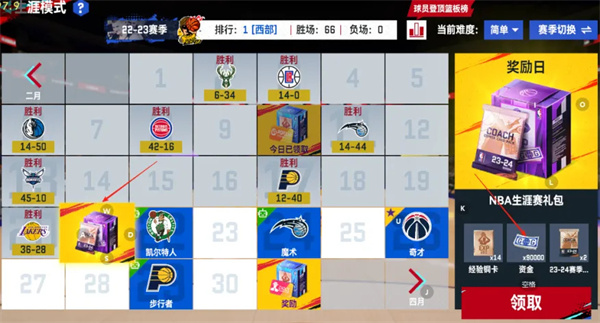 美职篮巅峰对决