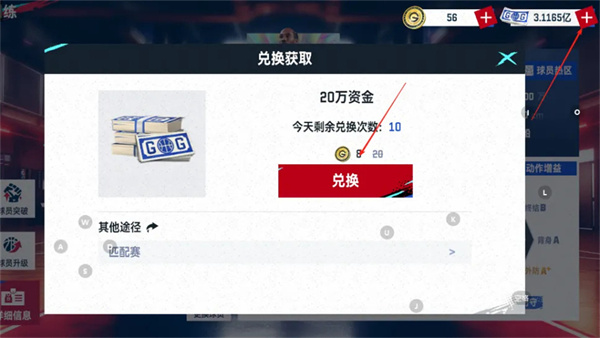 美职篮巅峰对决