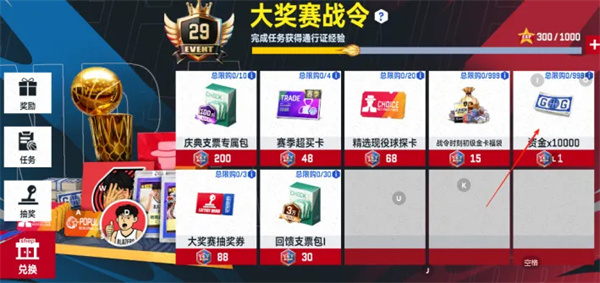 美职篮巅峰对决