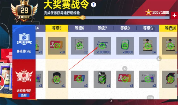美职篮巅峰对决