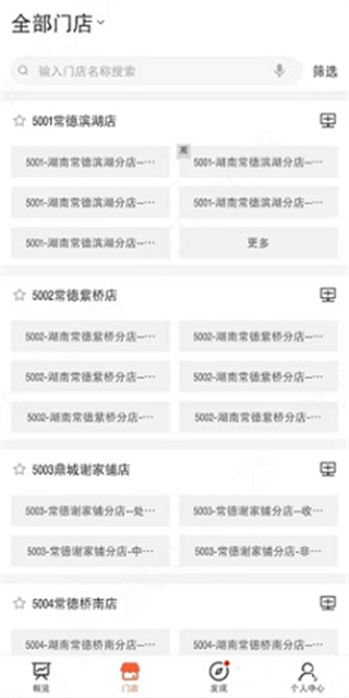 海康云眸