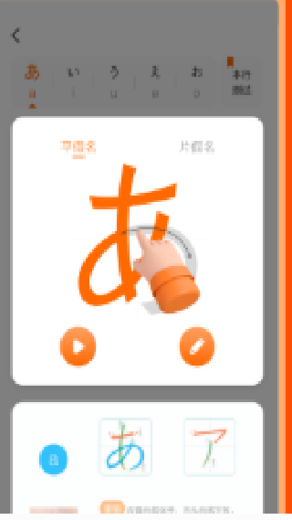 早道日语
