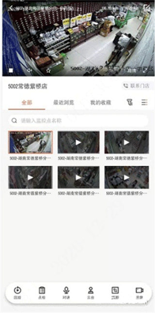 海康云眸