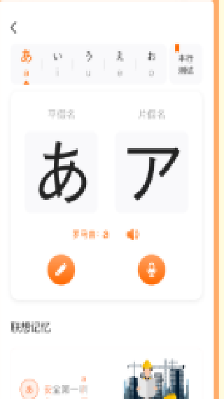 早道日语