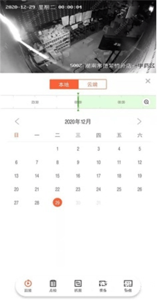 海康云眸