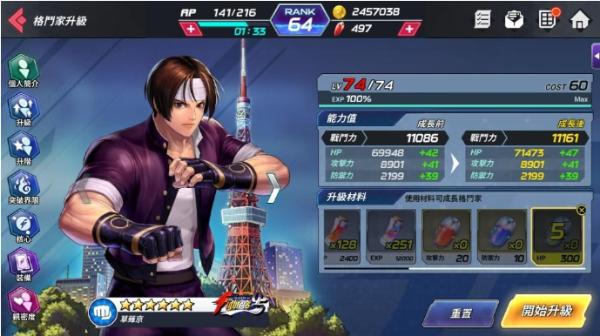 拳皇mugen2.0