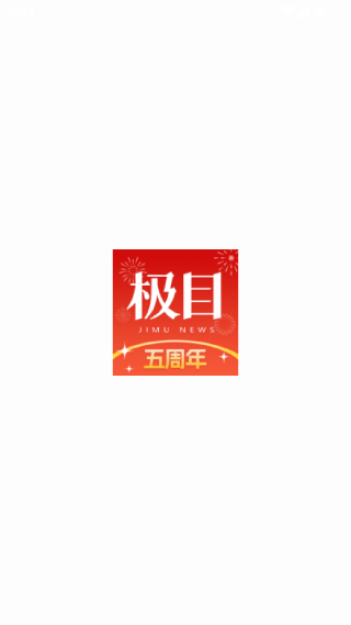 极目新闻