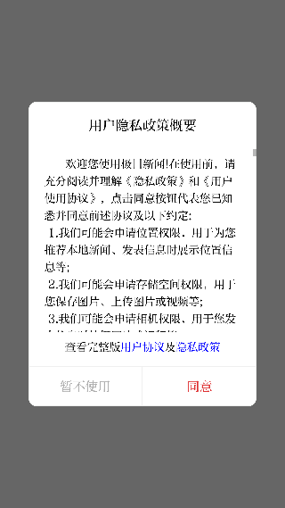 极目新闻