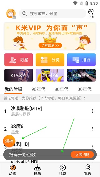 k米点歌