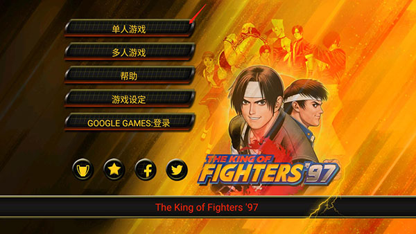 拳皇mugen2.0